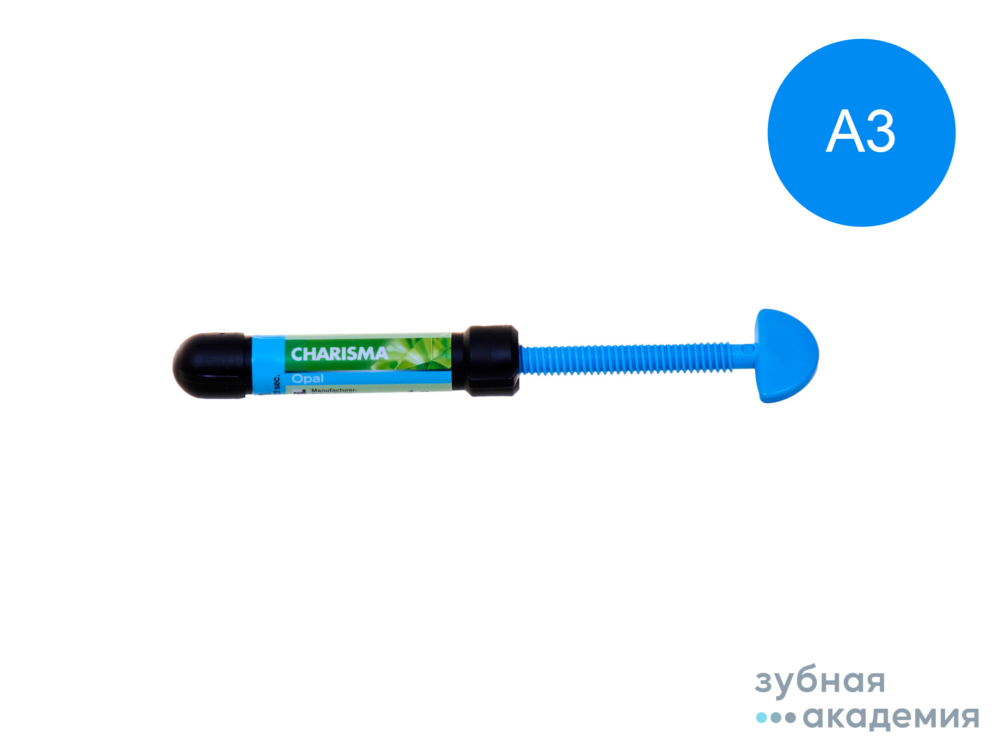 CHARISMA OPAL SYR A3 /Карисма Опал А3 шприц  упаковка 4г /Heraeus Kulzer/ Германия